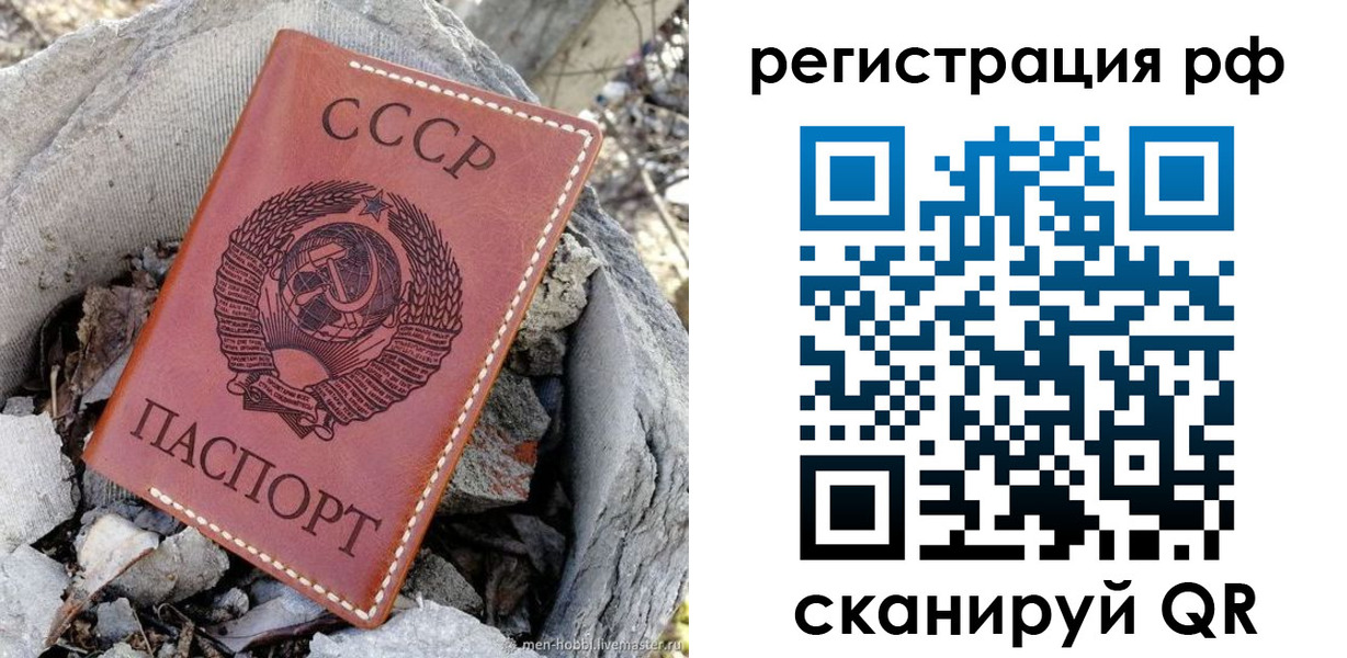 временная регистрация законно в Корсакове