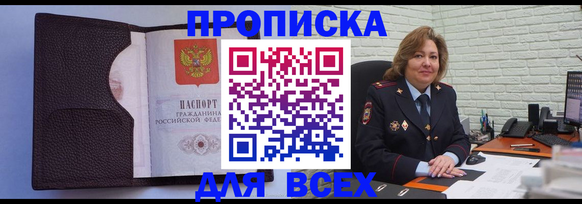 регистрация для школы в Корсакове