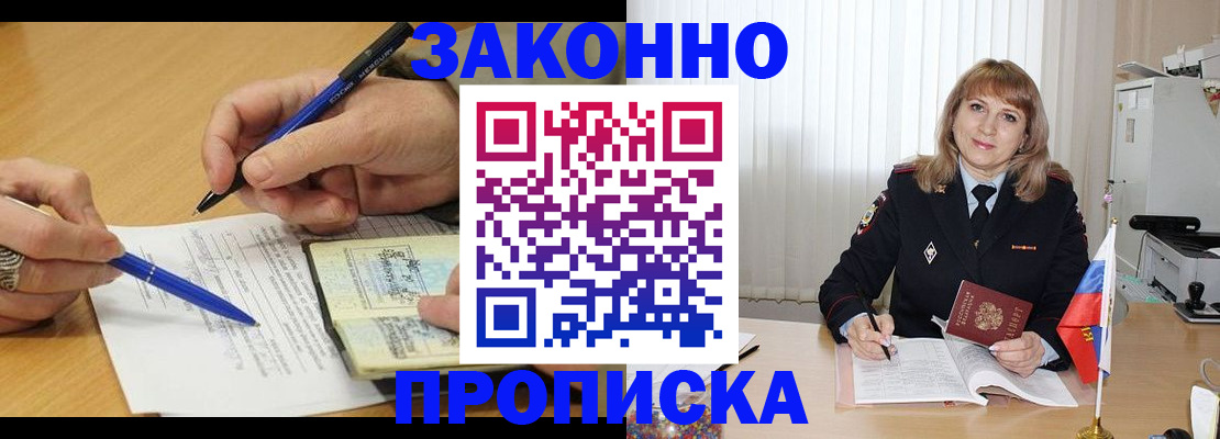 прописка для школы в Корсакове